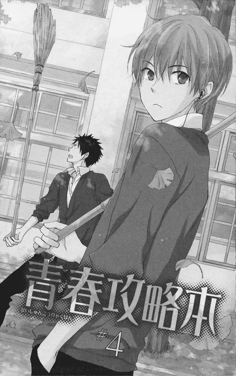 Seishun Kouryakuhon Chapter 4 6